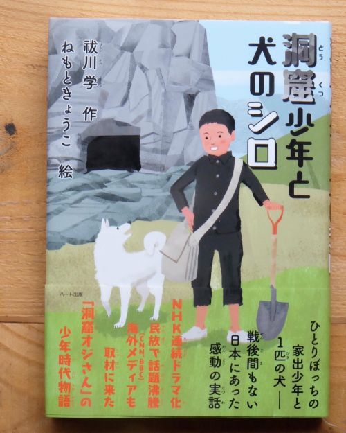 sách Dokutsu Shone to Inu no Shiro sách Dokutsu Shone to Inu no Shiro